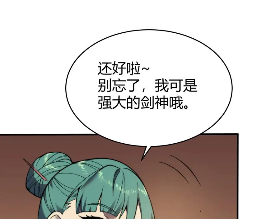 第50话 千钧一发 第48页