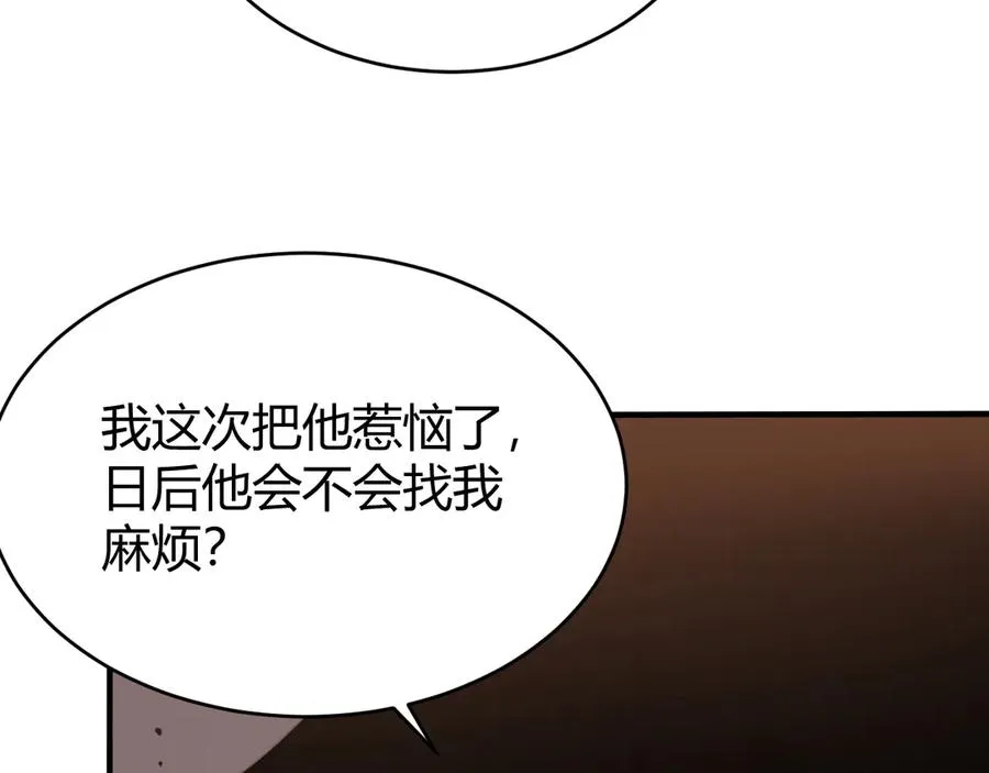 第50话 千钧一发 第52页