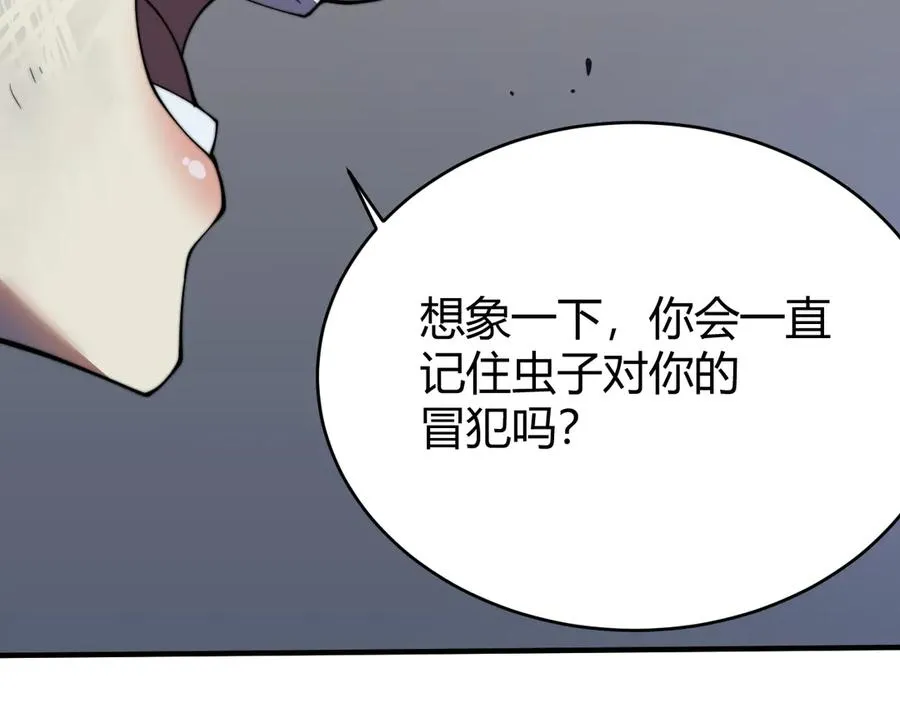 第50话 千钧一发 第56页