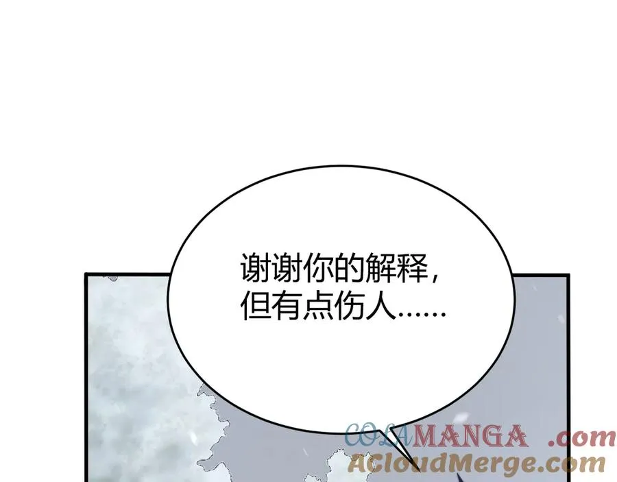 第50话 千钧一发 第57页