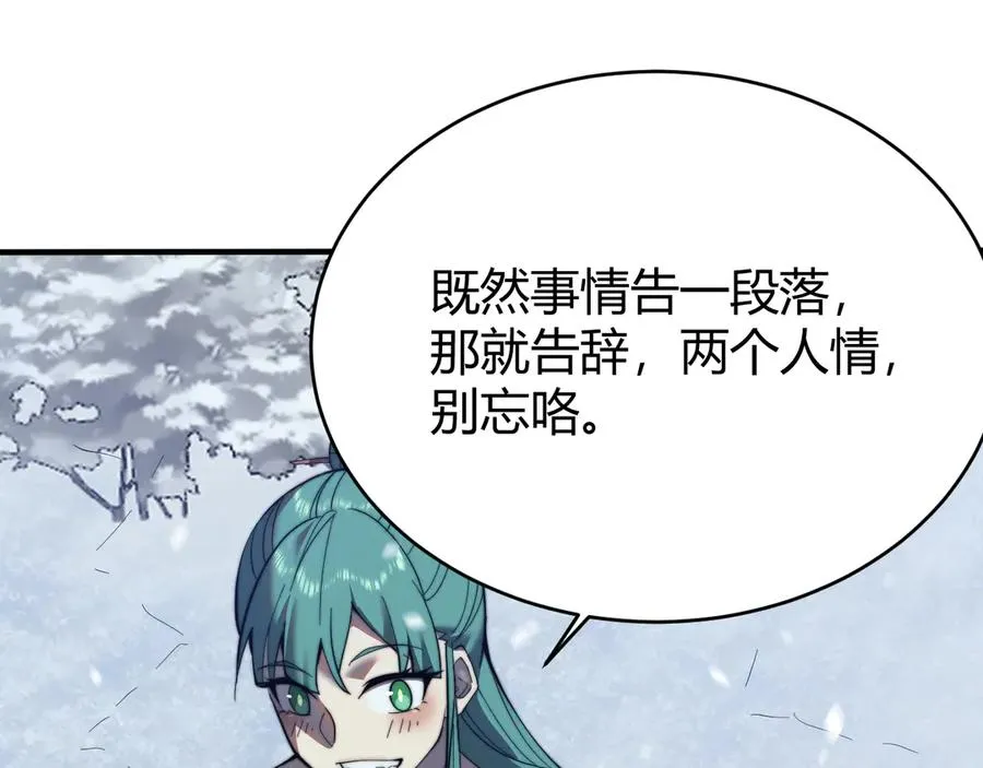 第50话 千钧一发 第60页