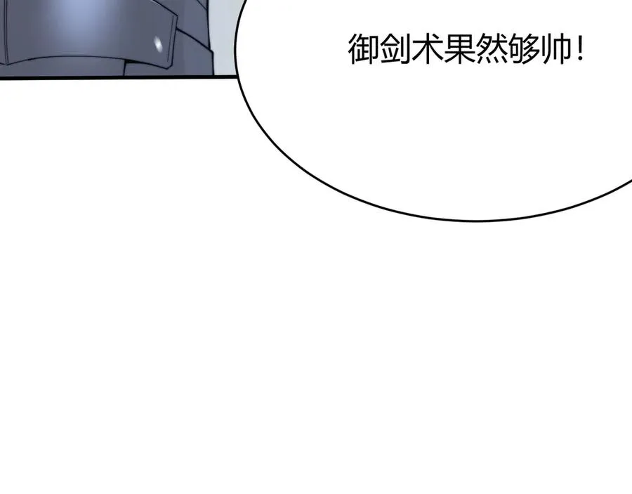 第50话 千钧一发 第74页