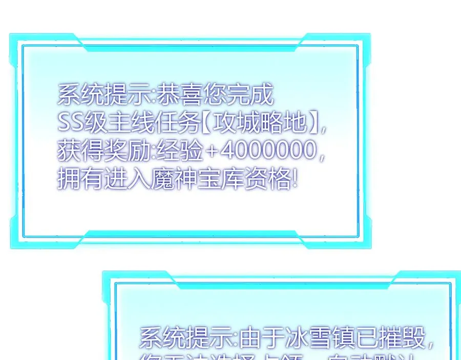 第50话 千钧一发 第76页