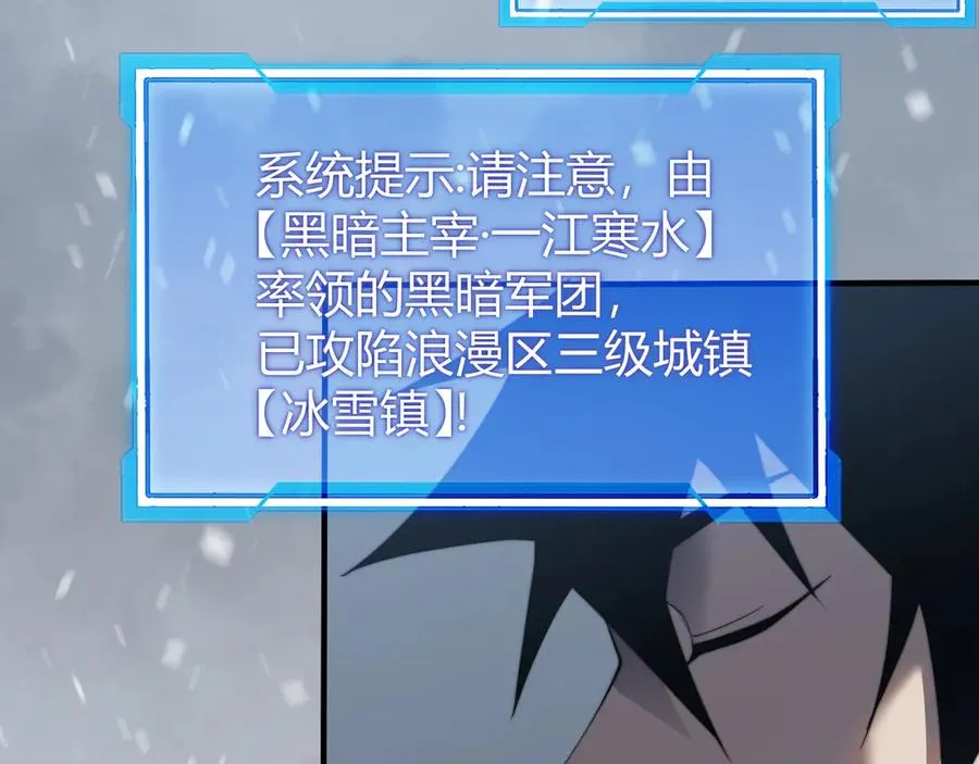第50话 千钧一发 第79页