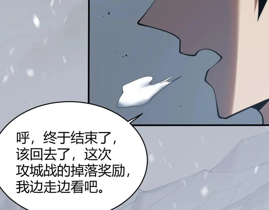 第50话 千钧一发 第80页