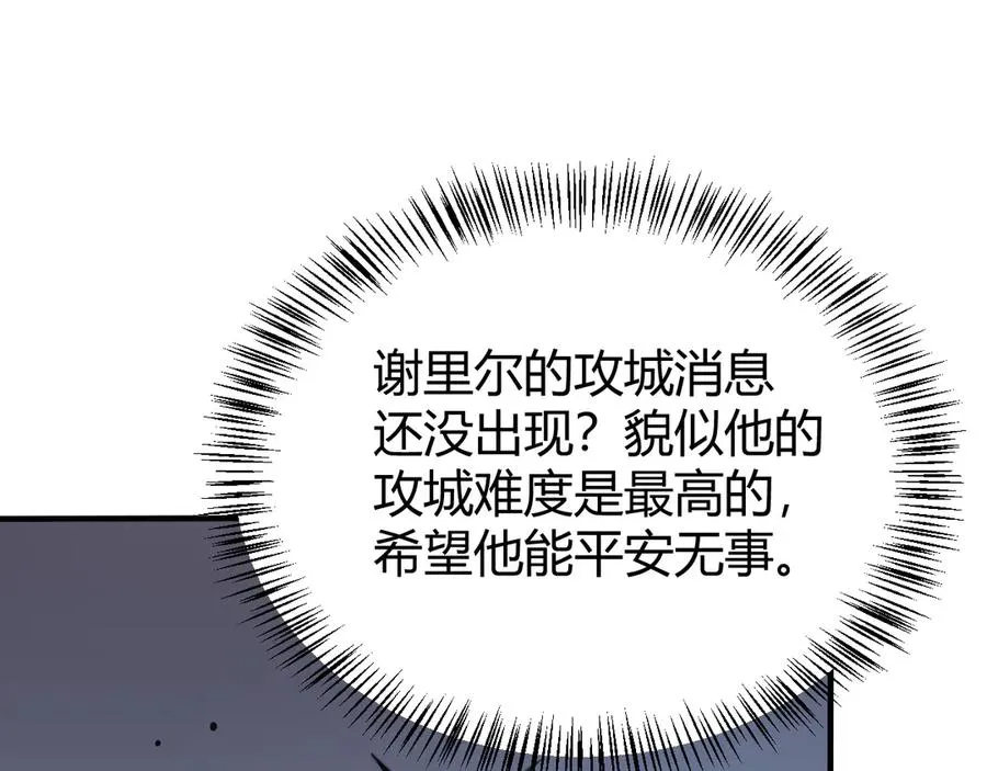 第50话 千钧一发 第84页