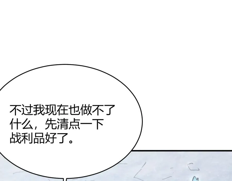 第50话 千钧一发 第86页