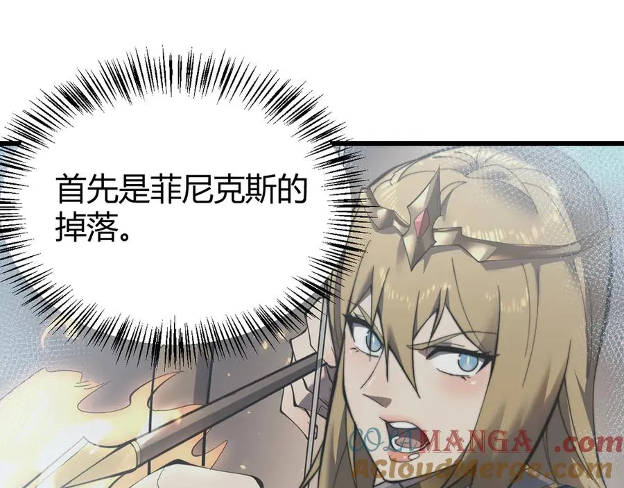 第50话 千钧一发 第89页