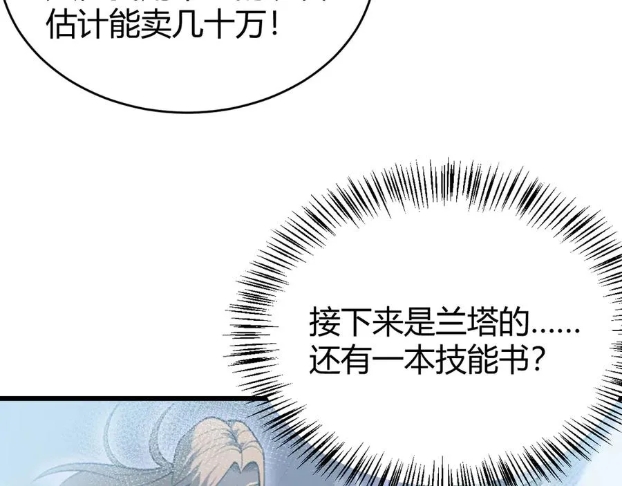 第50话 千钧一发 第96页