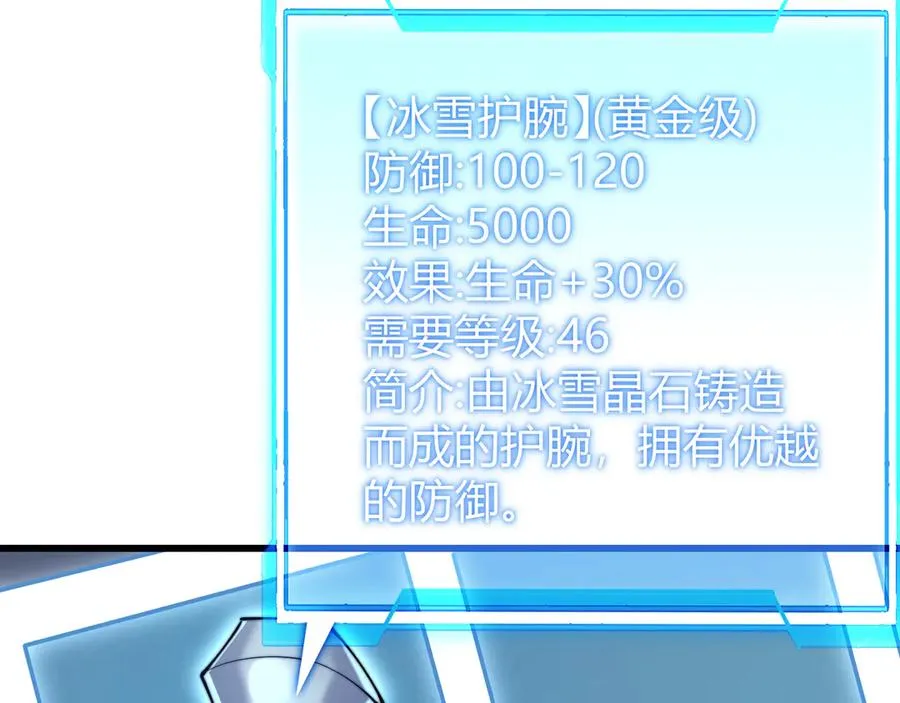 第50话 千钧一发 第98页