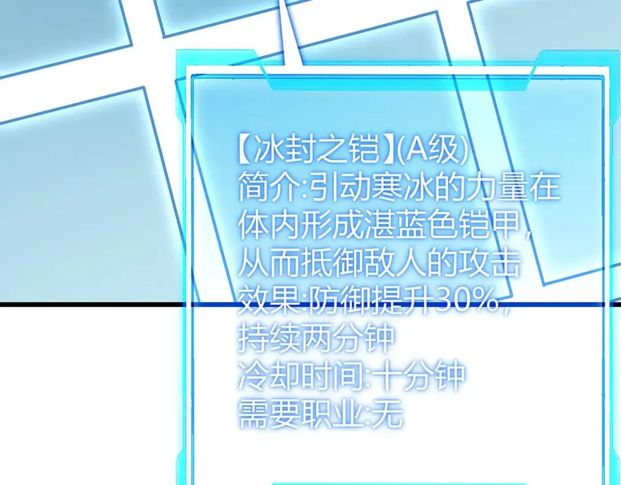 第50话 千钧一发 第100页
