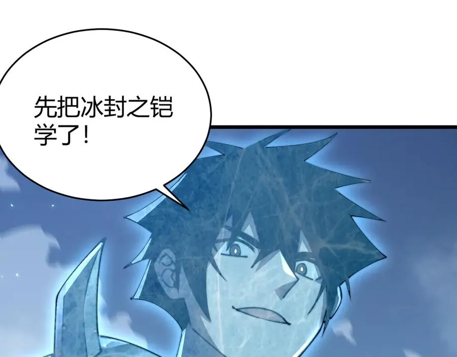 第50话 千钧一发 第102页