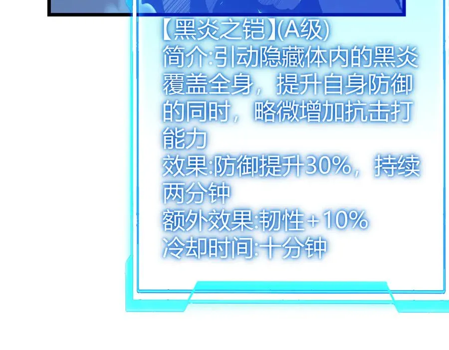 第50话 千钧一发 第107页