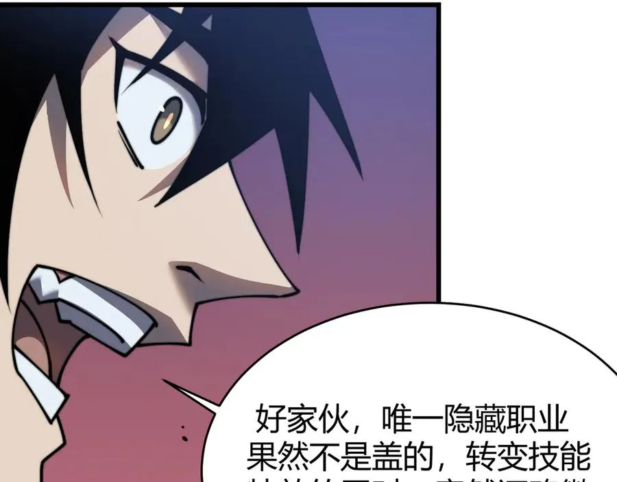 第50话 千钧一发 第108页