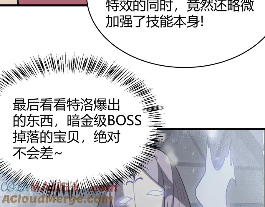 第50话 千钧一发 第109页