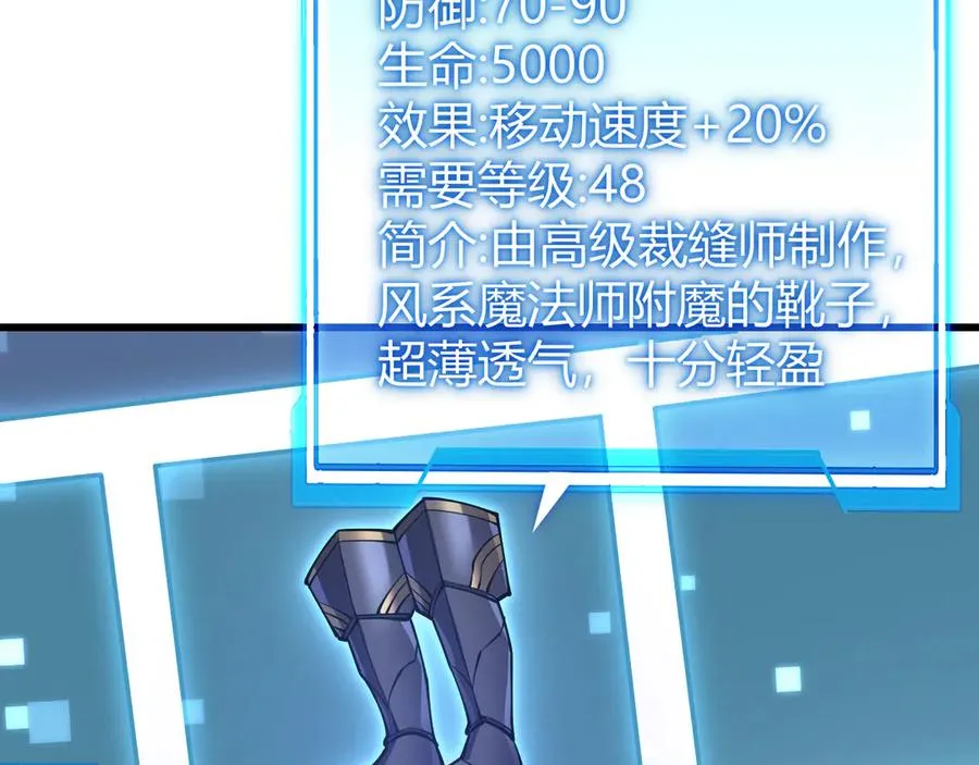 第50话 千钧一发 第111页