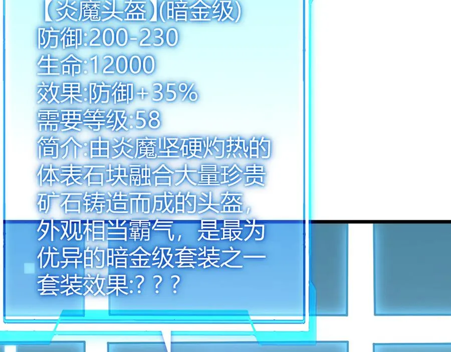 第50话 千钧一发 第115页