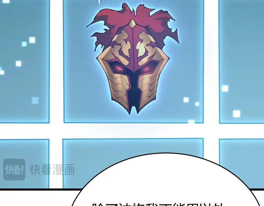 第50话 千钧一发 第116页