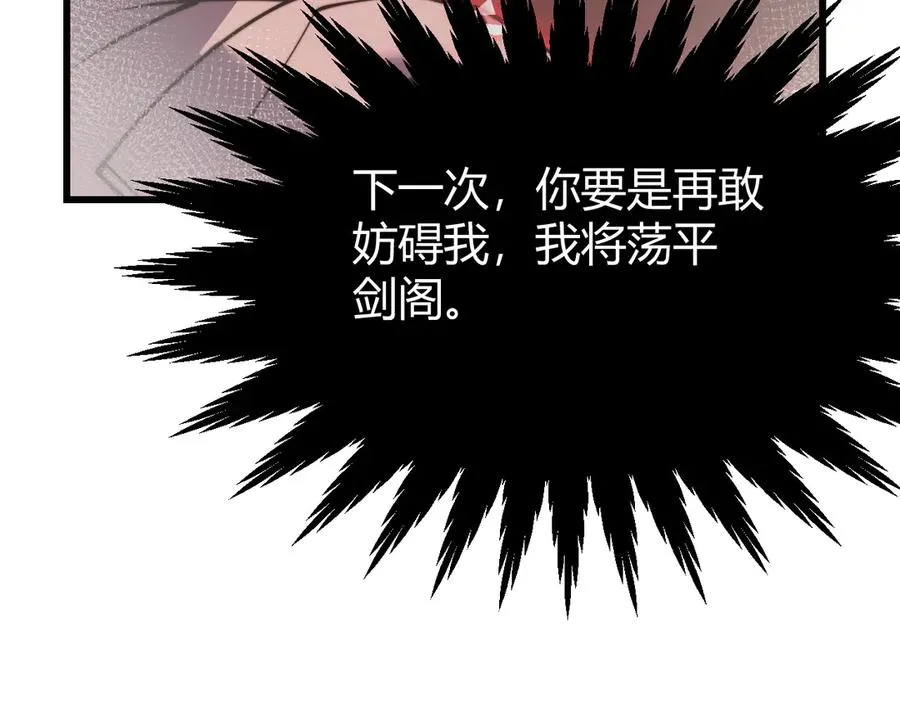 第50话 千钧一发 第135页