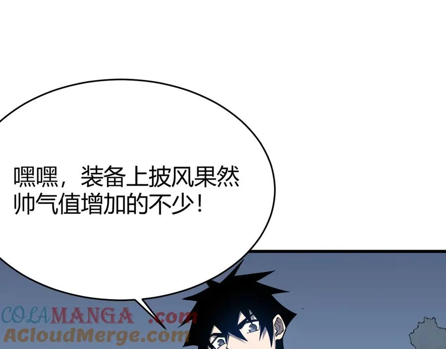 第51话 魔神宝库！ 第5页