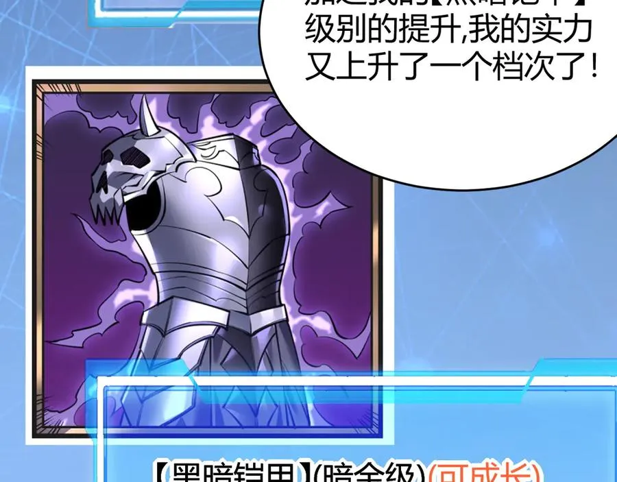 第51话 魔神宝库！ 第10页