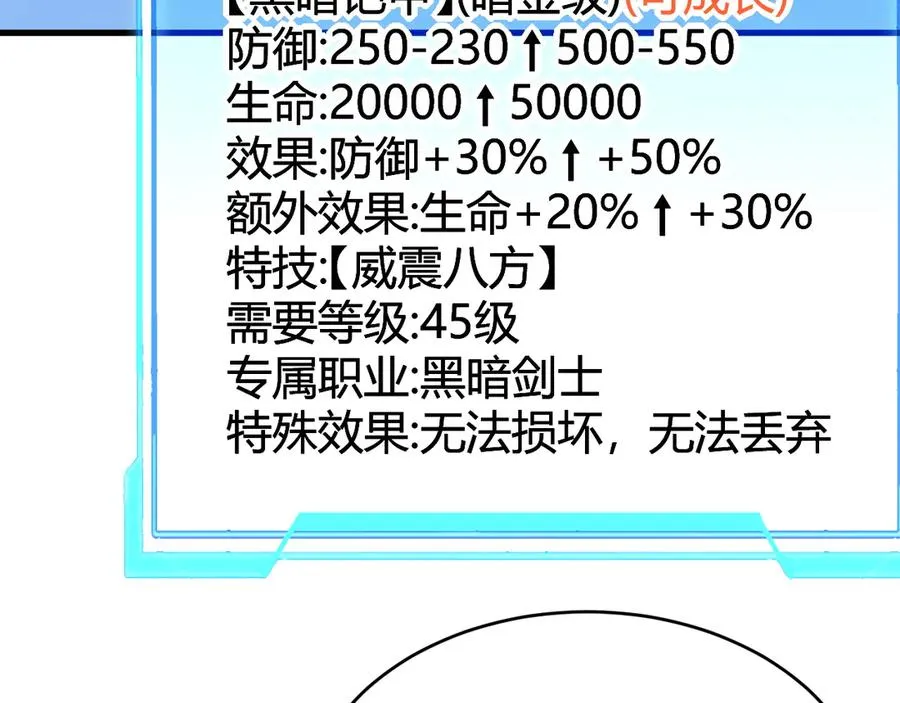 第51话 魔神宝库！ 第11页