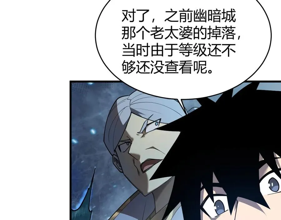 第51话 魔神宝库！ 第12页