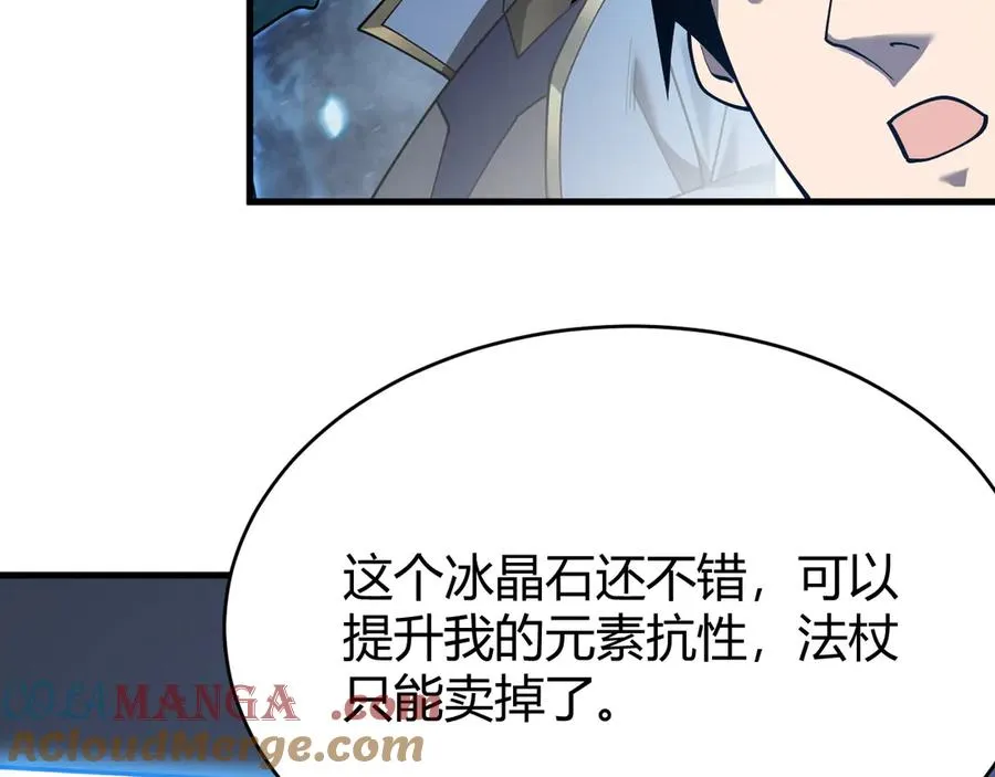 第51话 魔神宝库！ 第13页