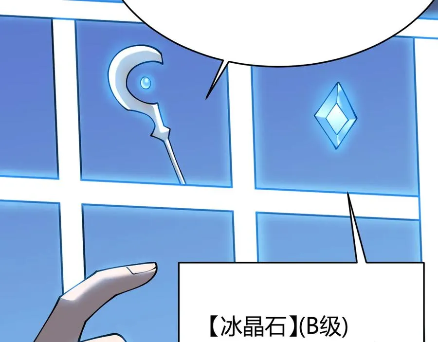 第51话 魔神宝库！ 第14页