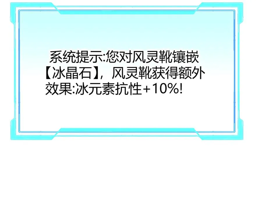 第51话 魔神宝库！ 第16页