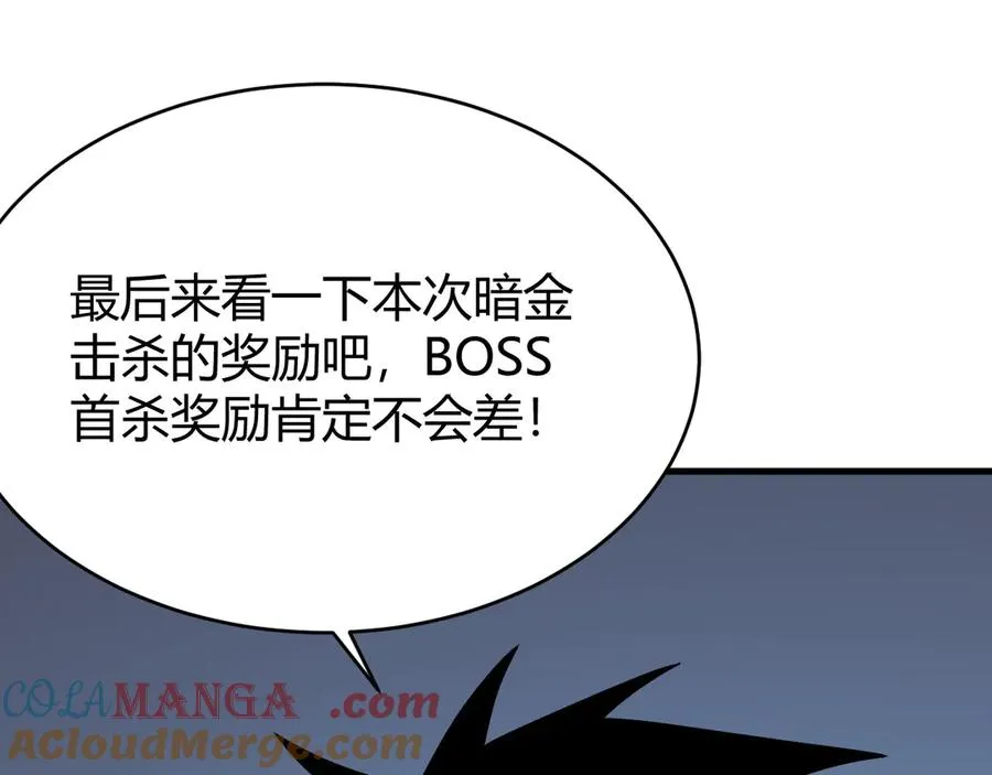 第51话 魔神宝库！ 第17页
