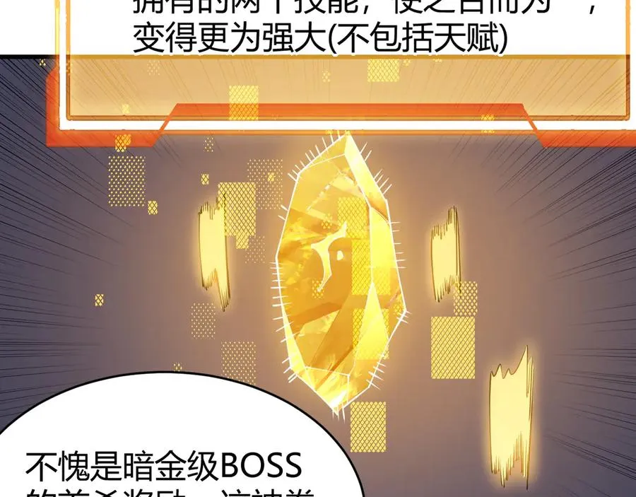 第51话 魔神宝库！ 第22页