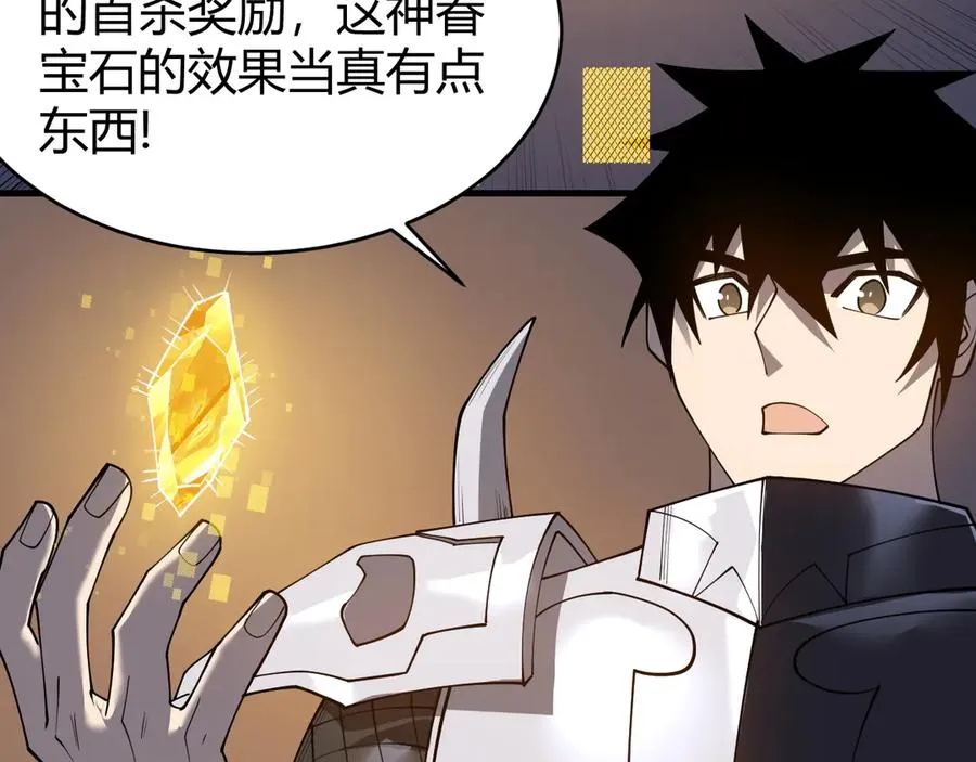 第51话 魔神宝库！ 第23页