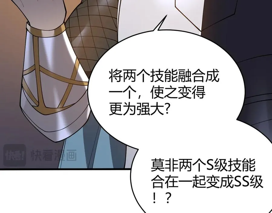 第51话 魔神宝库！ 第24页