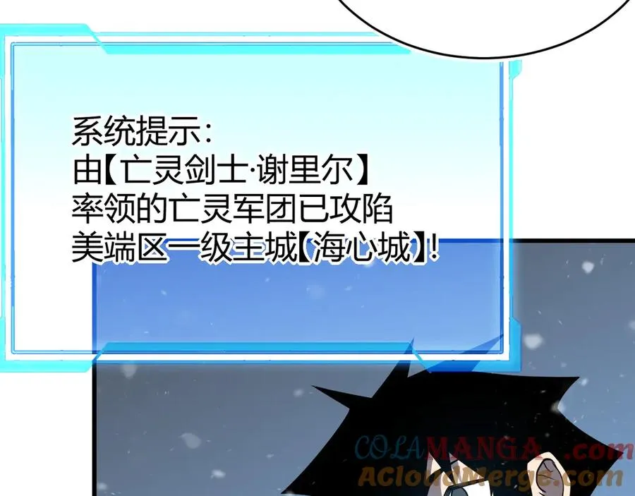 第51话 魔神宝库！ 第25页