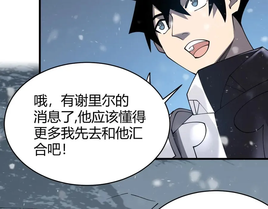第51话 魔神宝库！ 第26页