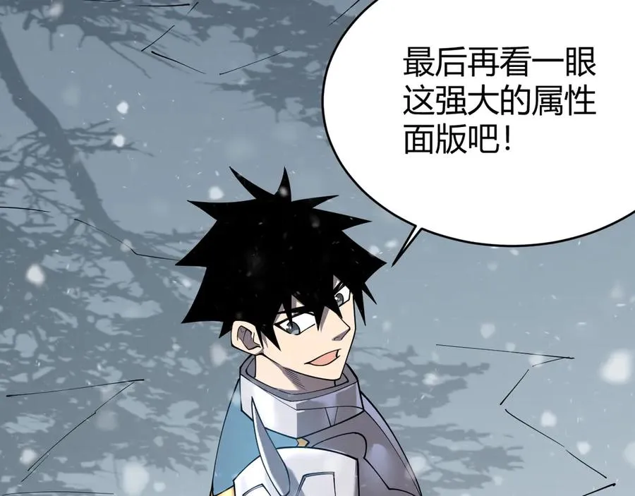 第51话 魔神宝库！ 第27页