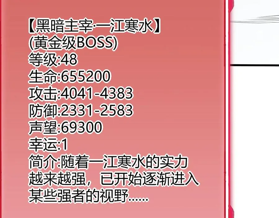 第51话 魔神宝库！ 第30页