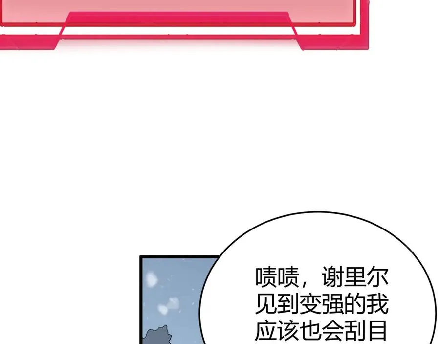 第51话 魔神宝库！ 第31页