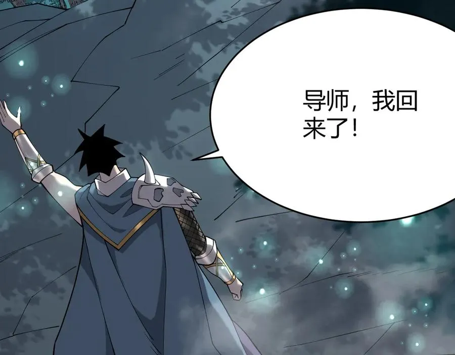 第51话 魔神宝库！ 第35页