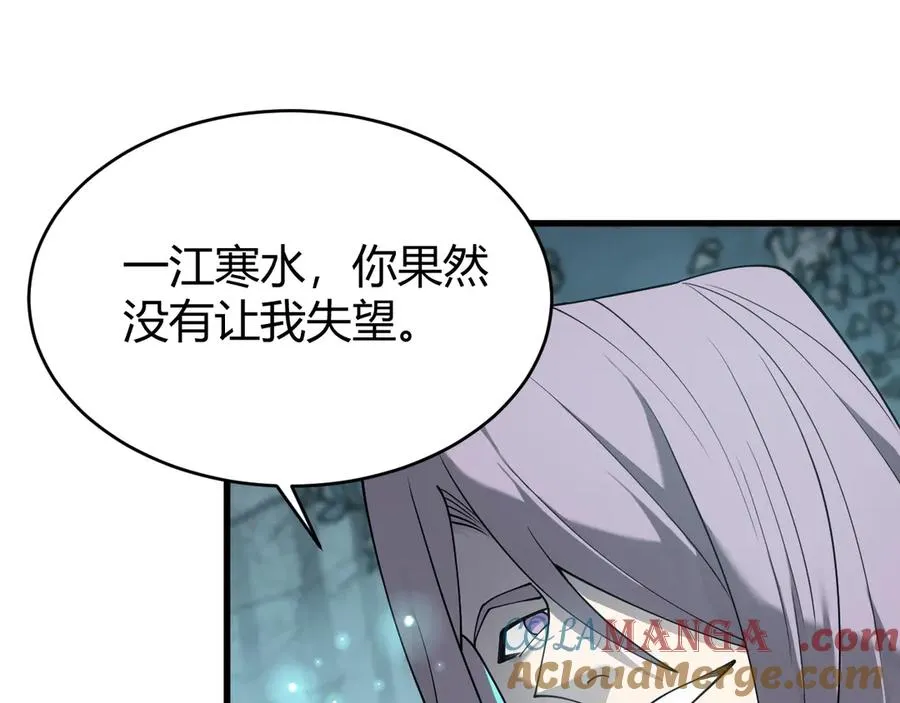 第51话 魔神宝库！ 第37页