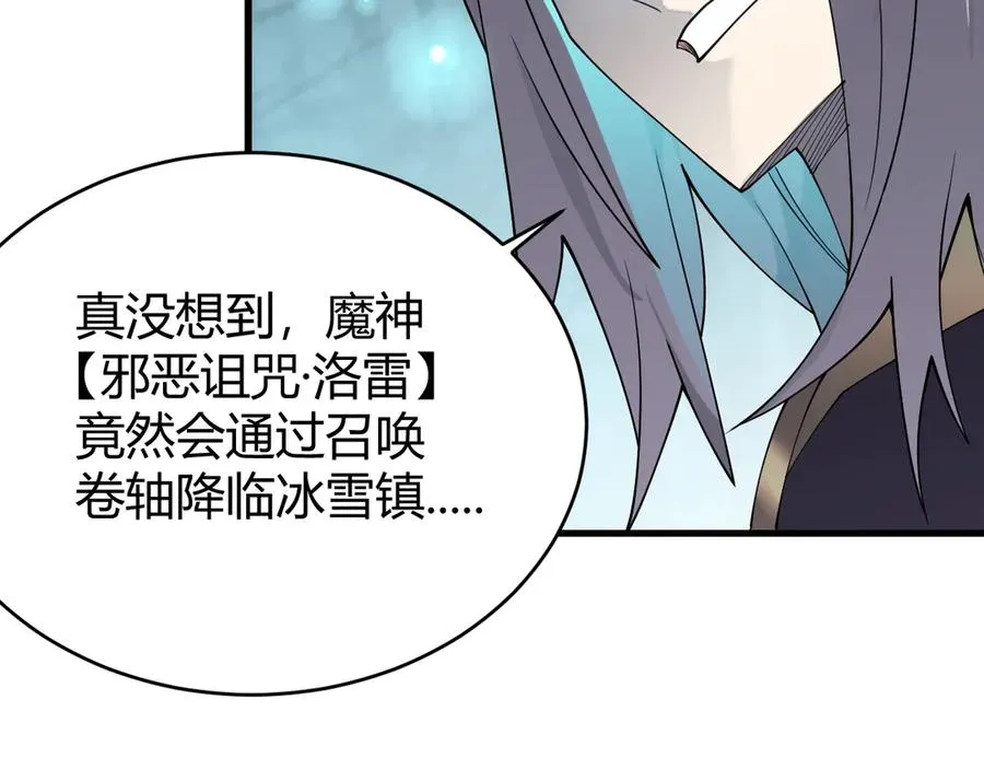 第51话 魔神宝库！ 第38页