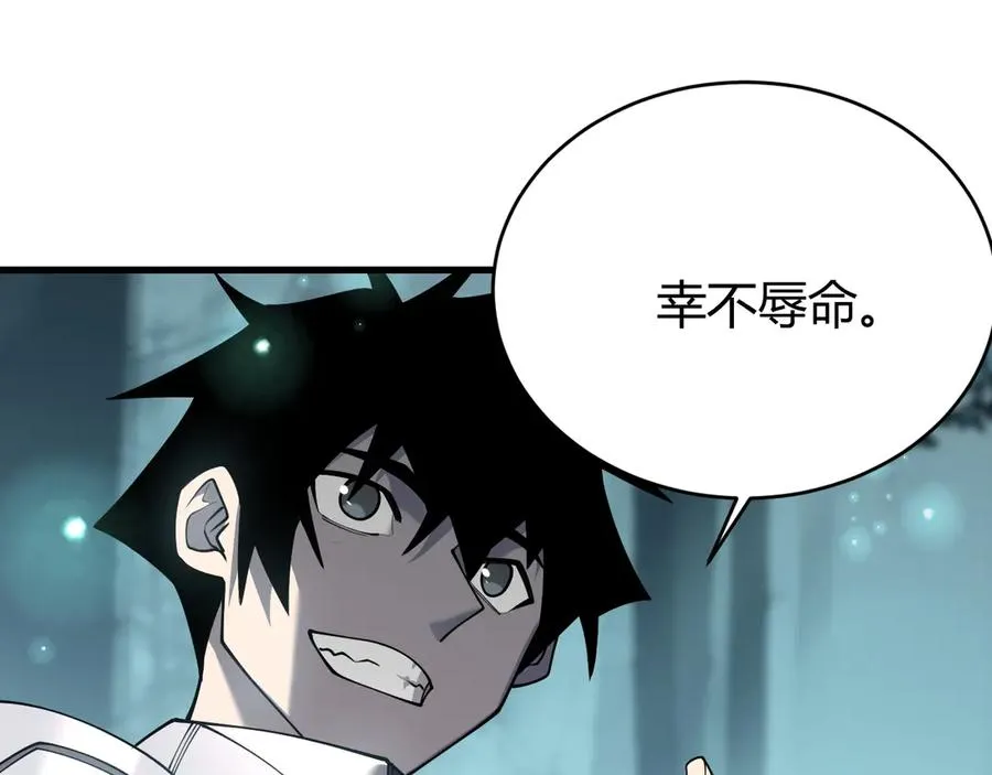 第51话 魔神宝库！ 第39页