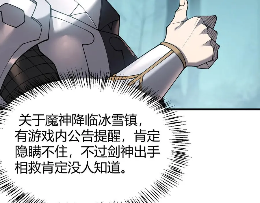 第51话 魔神宝库！ 第40页