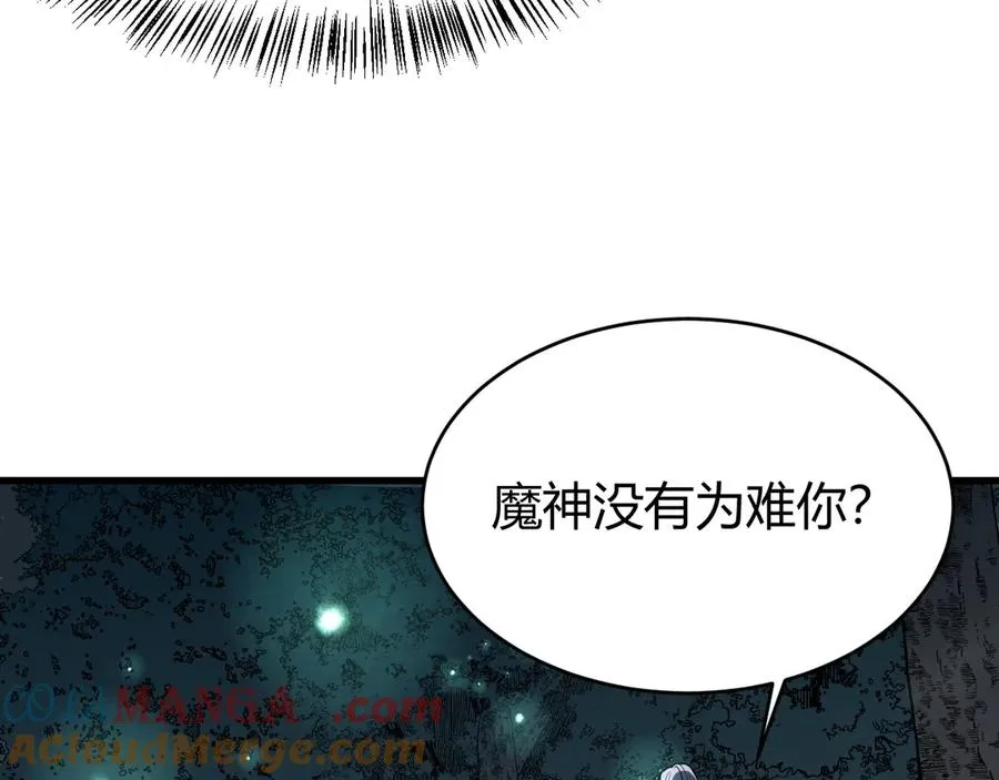 第51话 魔神宝库！ 第41页
