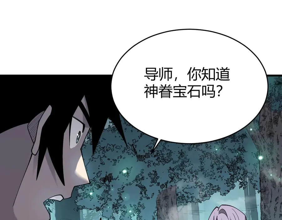 第51话 魔神宝库！ 第47页