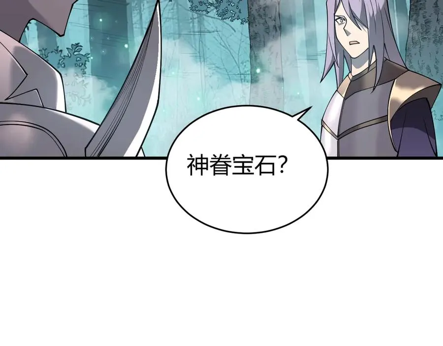 第51话 魔神宝库！ 第48页