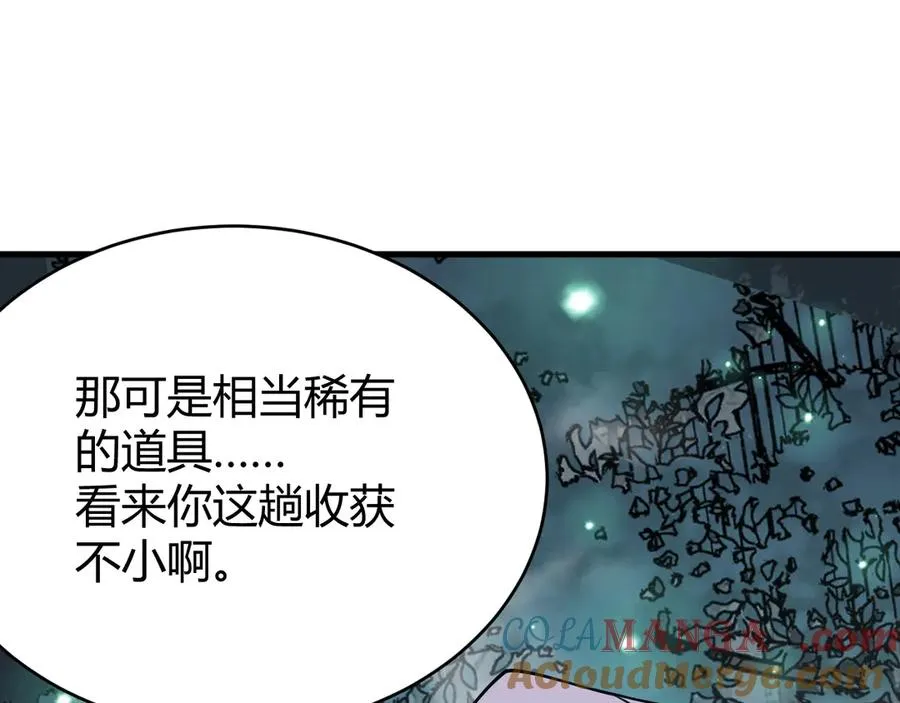 第51话 魔神宝库！ 第49页
