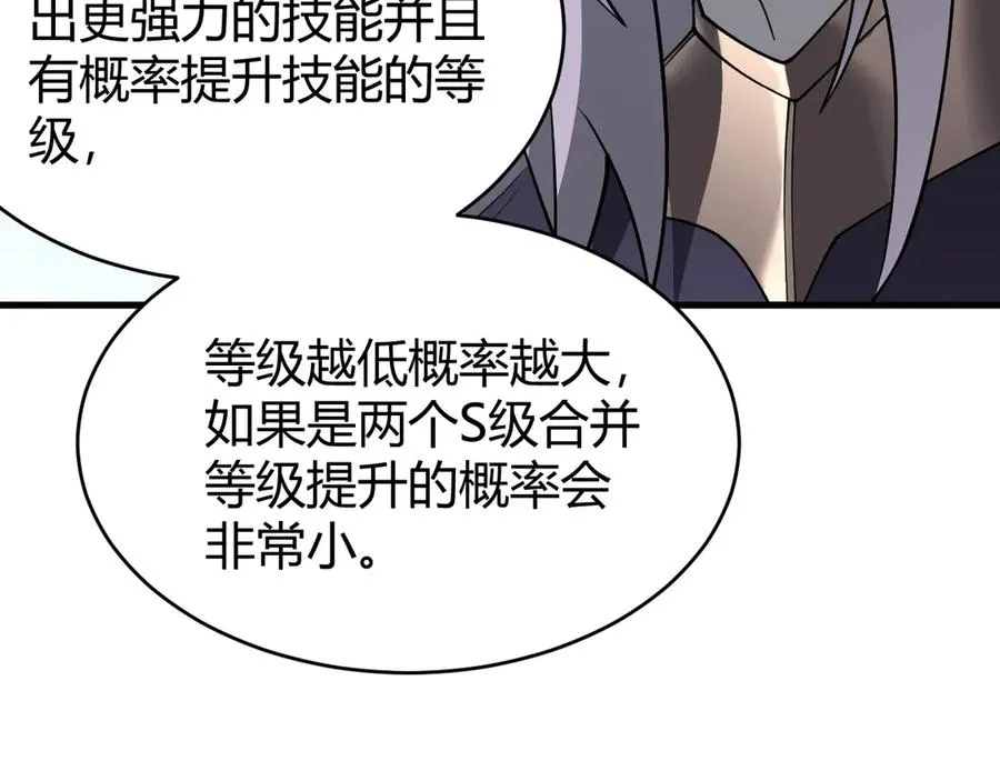 第51话 魔神宝库！ 第51页