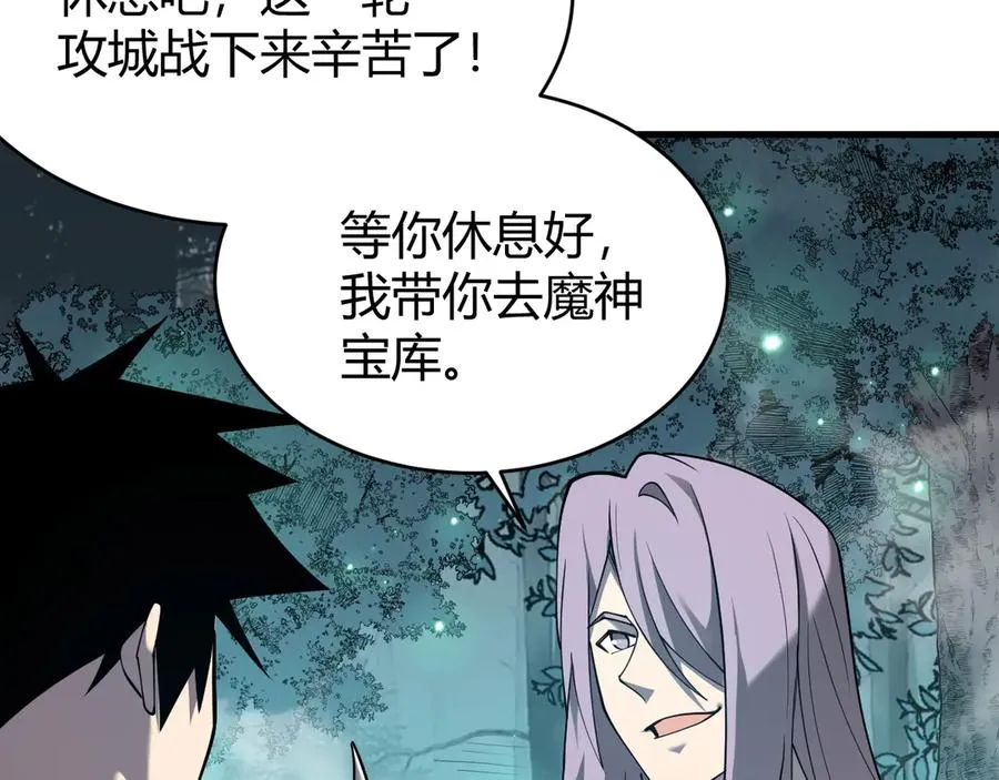 第51话 魔神宝库！ 第54页